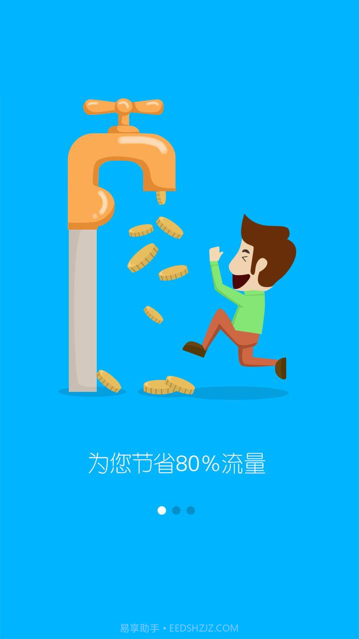 91门户截图2