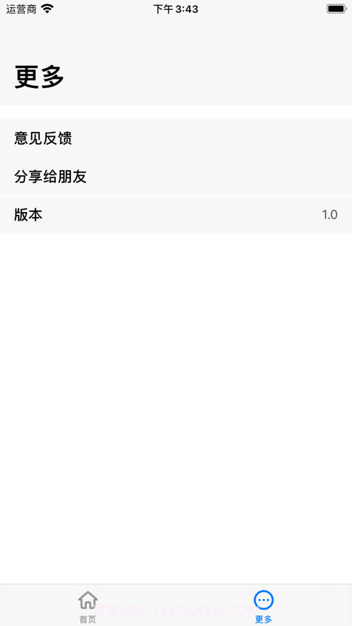 及早复习截图5 及早复习截图5