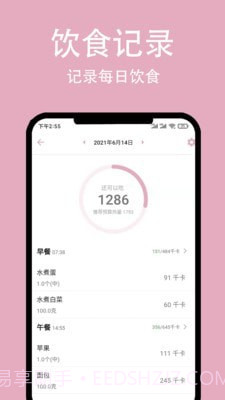 简轻截图2 简轻截图2