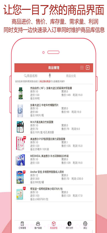 微商快速记账截图3