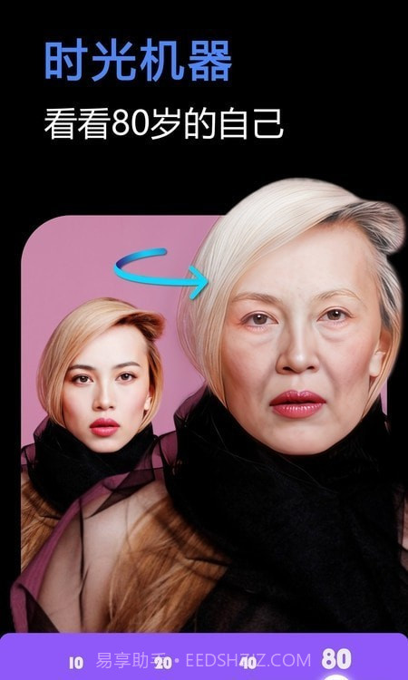 一键美化v1.0.0截图2