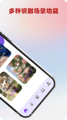 万物识图高手截图2 万物识图高手截图2