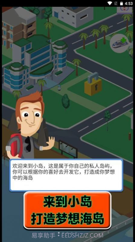 重生之最后的家园截图2 重生之最后的家园截图2