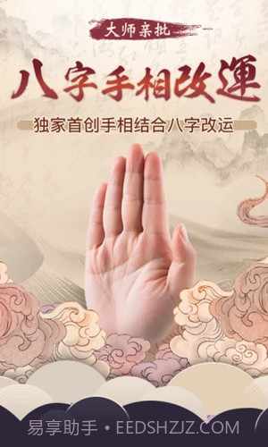 相师截图2