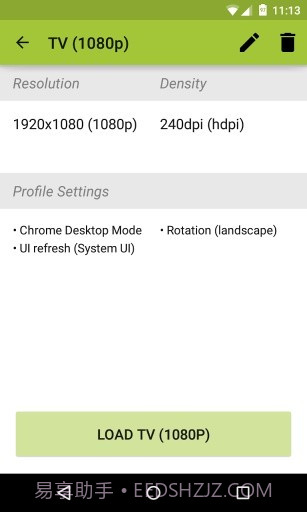 安卓改平板比例软件截图2