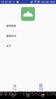 gps海拔表截图3 gps海拔表截图3