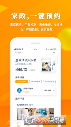 云上贵州多彩宝截图3