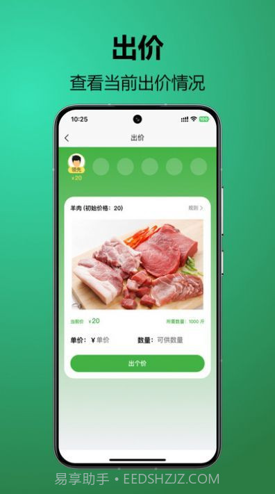 椀菜供应链截图1