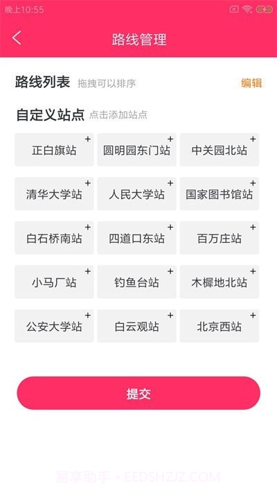 校枥智司派截图3