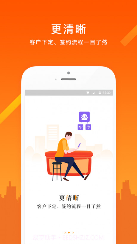 同联经纪人截图4 同联经纪人截图4