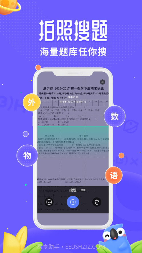 讯飞口袋打印截图2