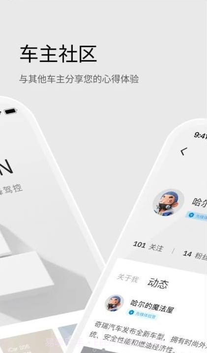 iCAR汽车截图2 iCAR汽车截图2