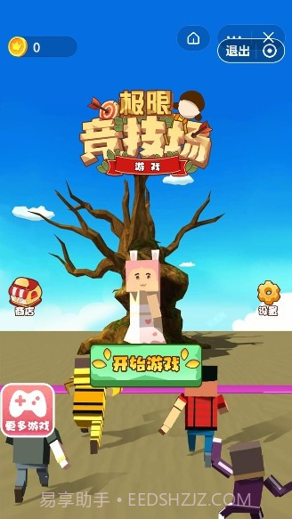 极限竞技场截图3