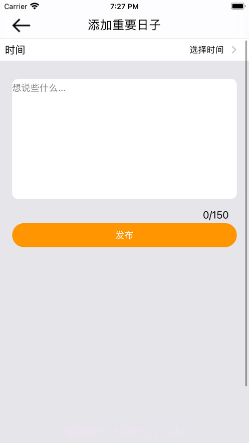 简约记事本截图4 简约记事本截图4