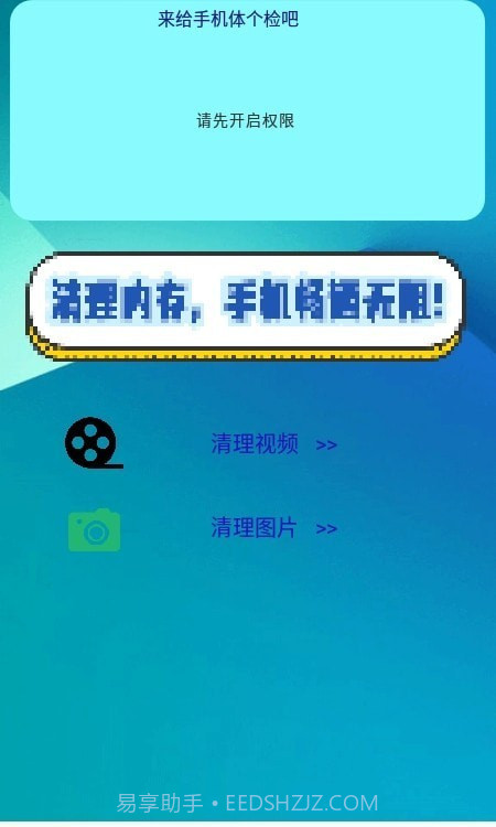 手机清理免费截图1 手机清理免费截图1