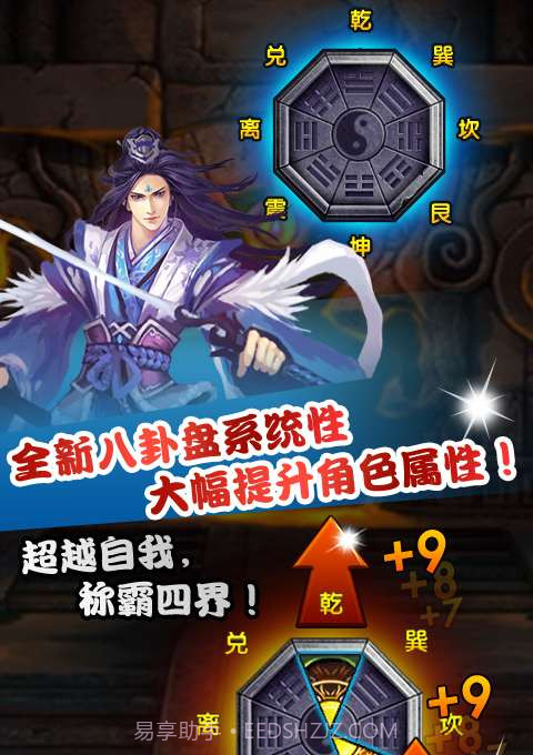 仙魔剑霸天神器截图1