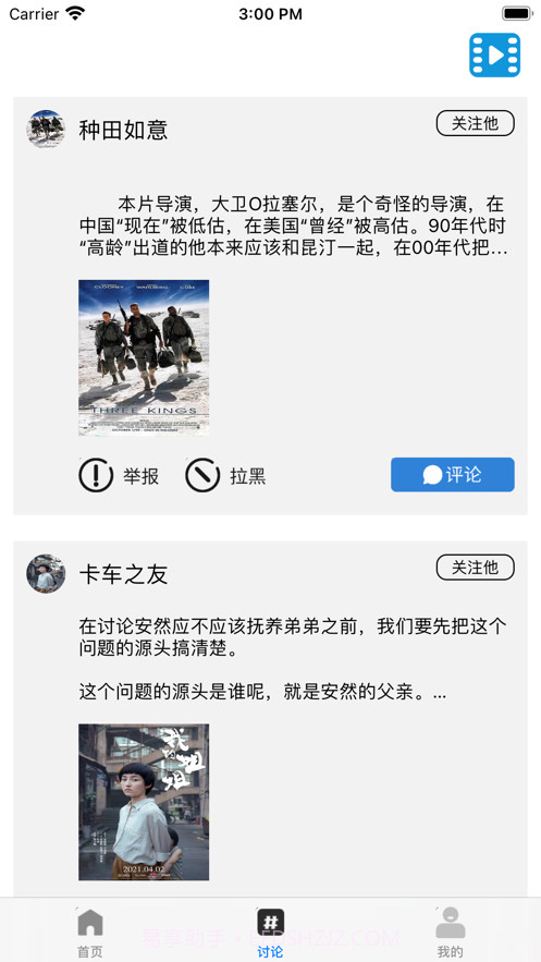 电影之翼截图5 电影之翼截图5