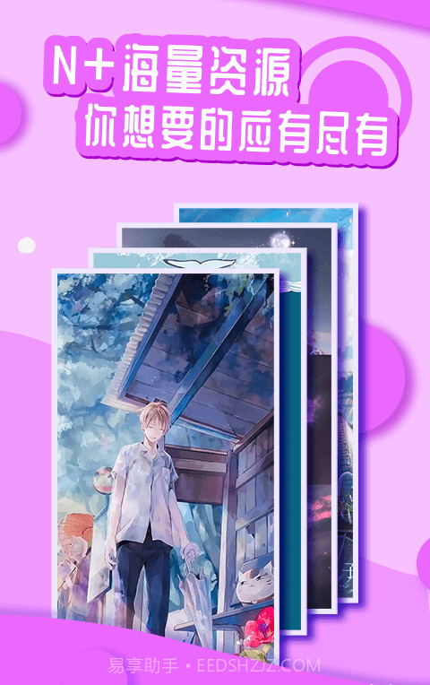 优优动态壁纸截图3