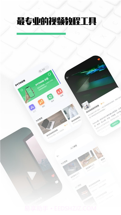 Pyhton编程教学截图1 Pyhton编程教学截图1