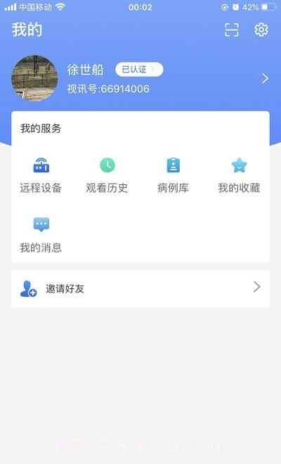 超声有约截图3