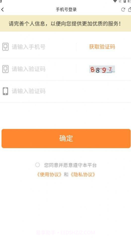 财智女学教育截图1