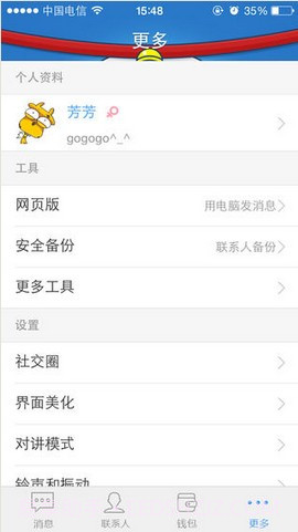 Youni(有你)截图4