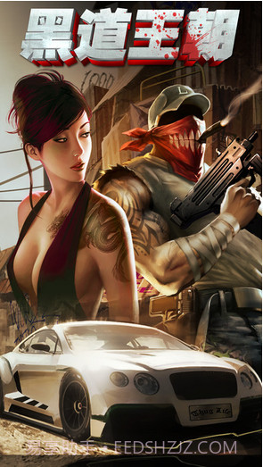 黑道王朝截图1