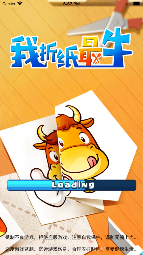 我折纸最牛截图1