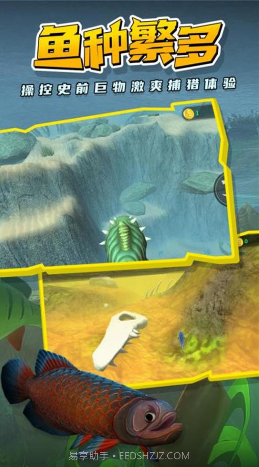 海底吞噬进化截图4