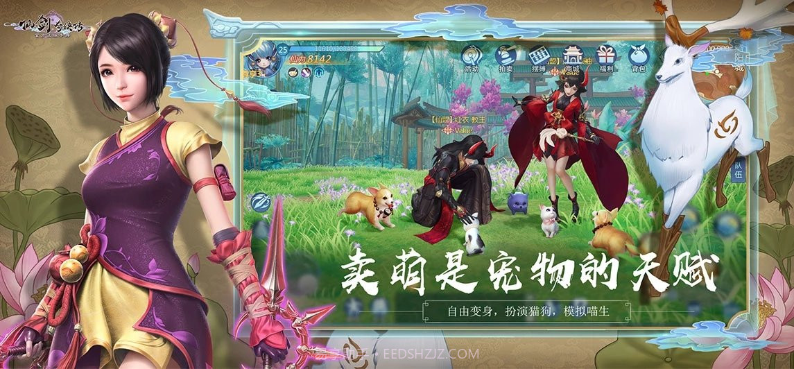 仙剑奇侠传4截图4 仙剑奇侠传4截图4