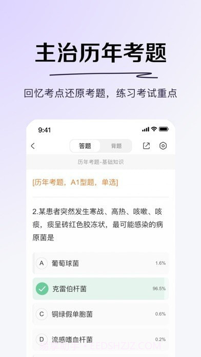 丁香医考截图7