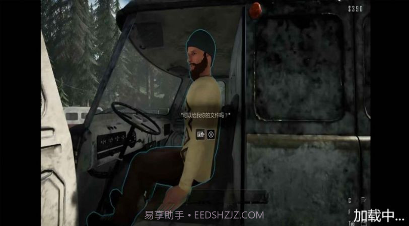 边境检察官全境封锁截图2 边境检察官全境封锁截图2