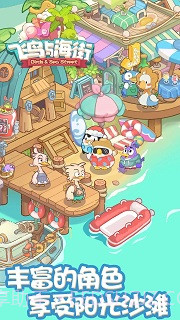 飞鸟与海街截图3 飞鸟与海街截图3