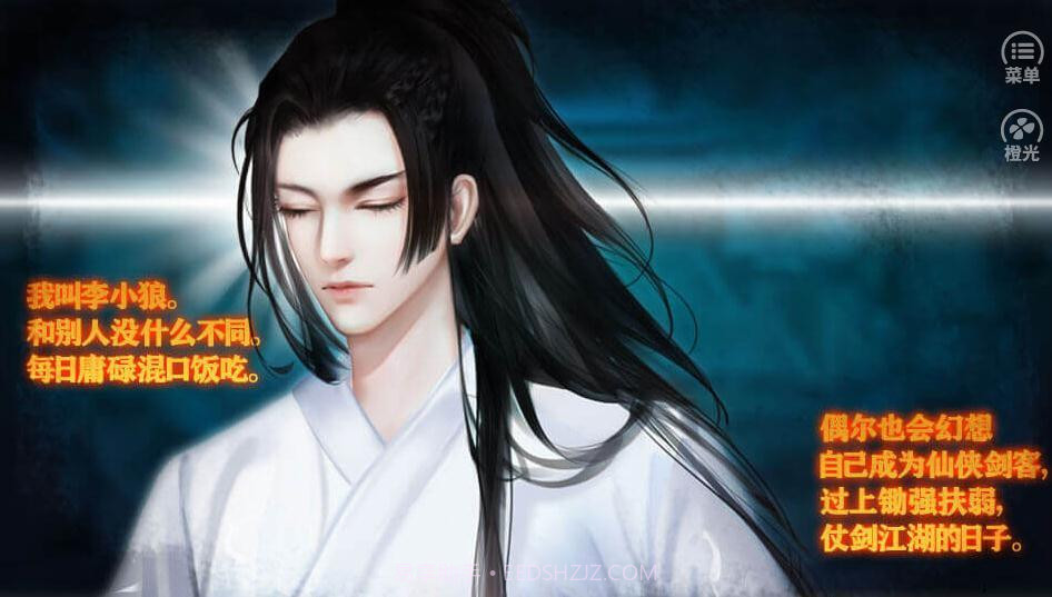 仙途之伏魔录app截图3 仙途之伏魔录app截图3