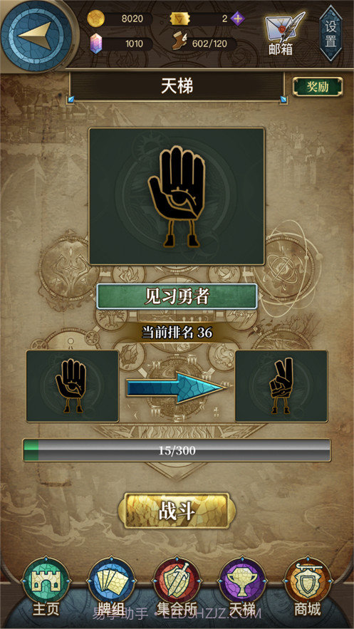 指尖决斗家之猜拳骑士截图4