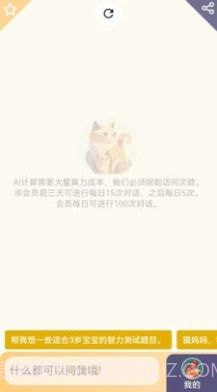 宝妈宝爸小助理截图2 宝妈宝爸小助理截图2