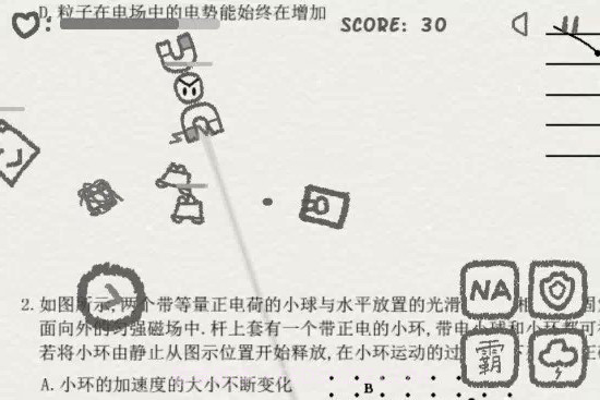 物理卷子截图4 物理卷子截图4