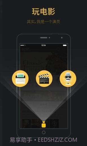 玩电影截图1