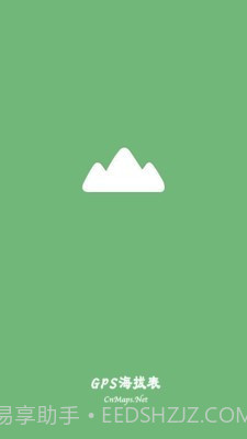 gps海拔表截图1 gps海拔表截图1