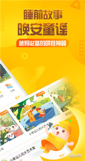 365夜故事 要是你给老鼠吃饼干截图1