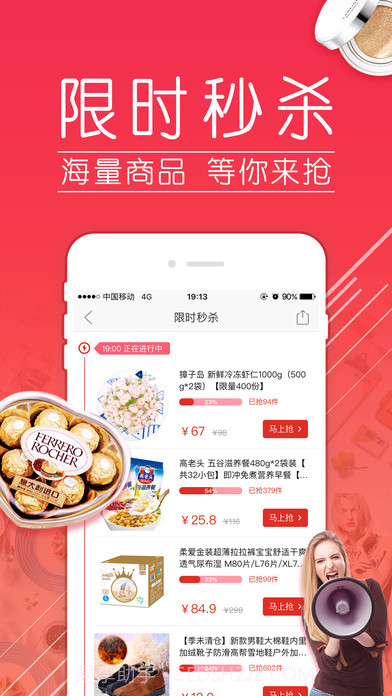 拼少少APP截图4 拼少少APP截图4