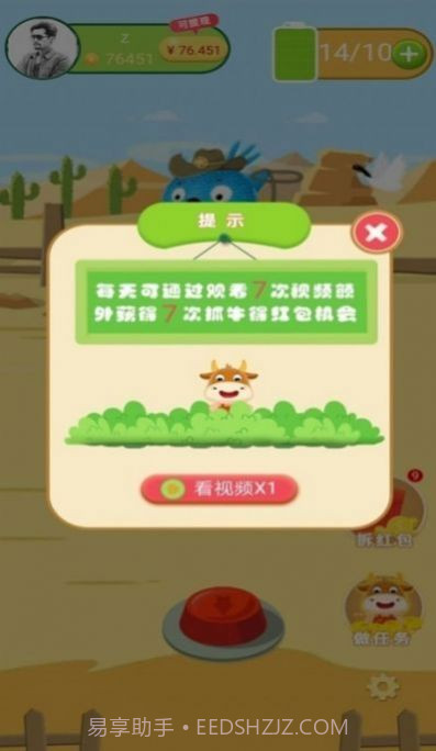 疯狂套金牛截图2