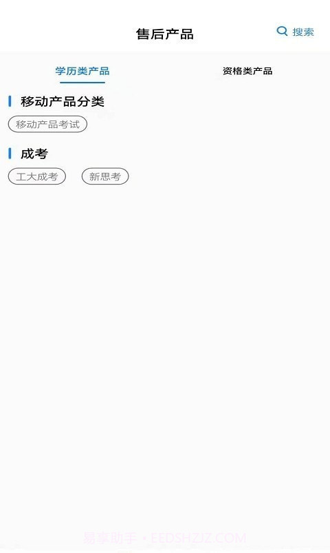 春风管理截图1 春风管理截图1