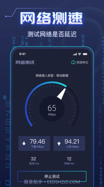WiFi钥匙万能强截图2