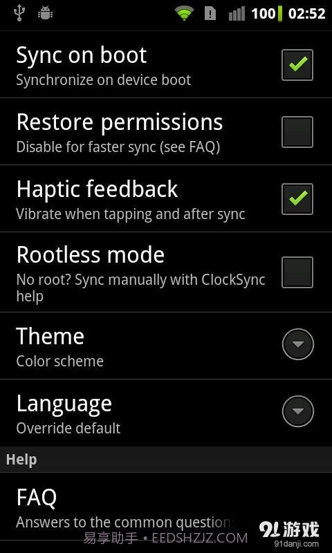 时间同步 ClockSync截图4 时间同步 ClockSync截图4