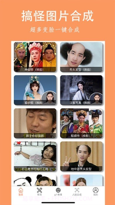 乐图生成器截图2 乐图生成器截图2