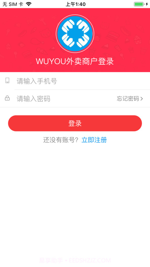 无忧店家截图2 无忧店家截图2