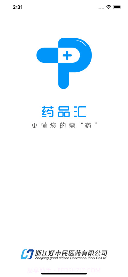 药品汇截图1