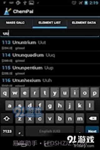 化学计算器最新截图2