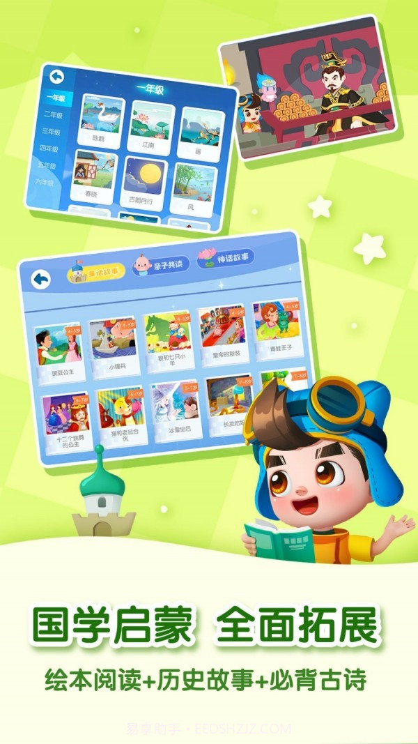 贝壳识字截图3 贝壳识字截图3